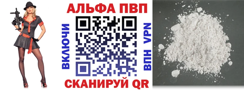 Альфа ПВП СК  Купить где  Егорьевск 