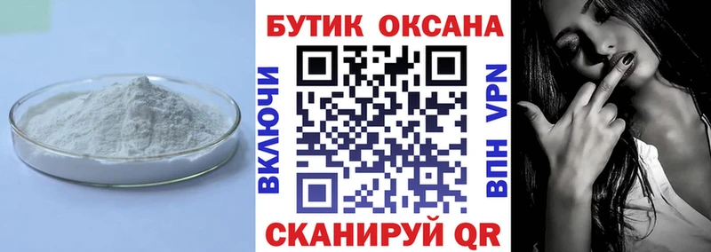 БУТИРАТ 1.4BDO  Купить закладки  Егорьевск 