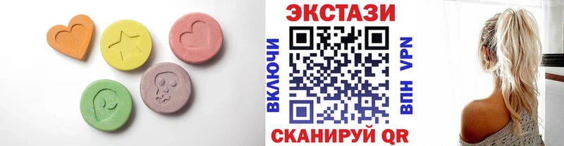 Купить закладки Егорьевск Экстази VHQ