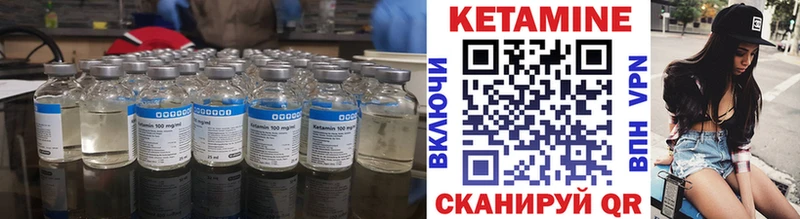 Кетамин ketamine Егорьевск